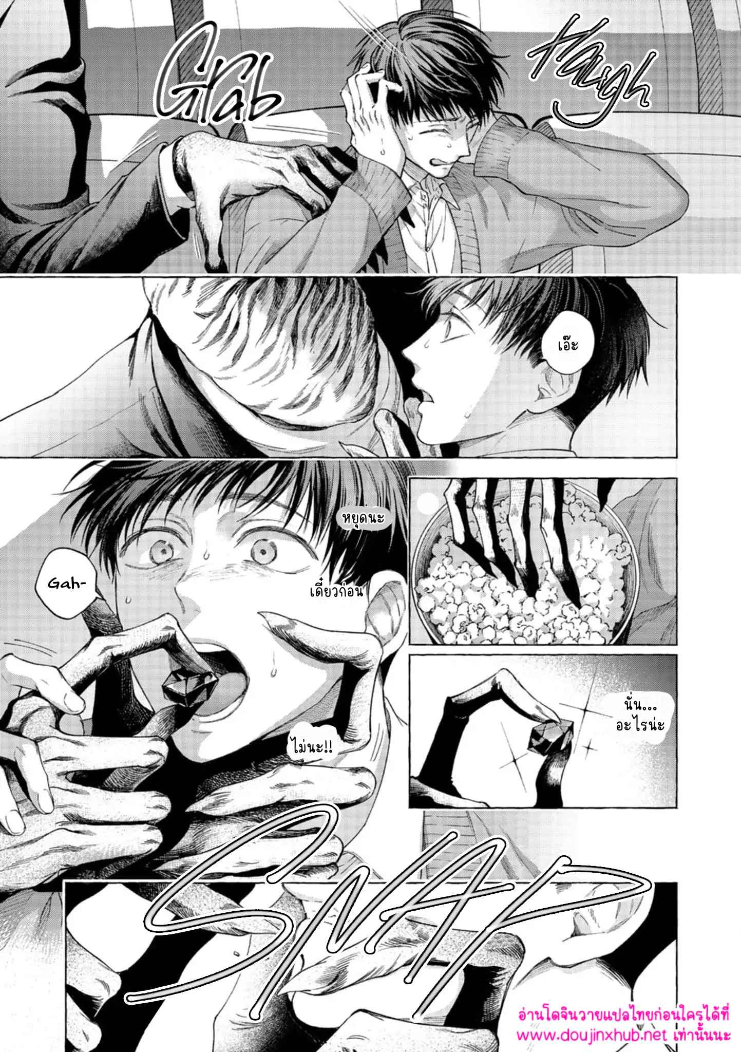 ขอบคุณที่กลับมา